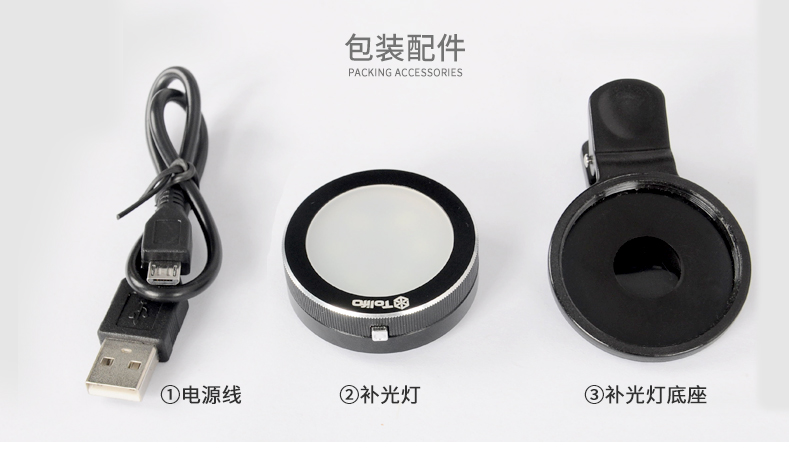 圖立方,LED攝影燈,LED攝像燈,專業(yè)攝影器材廠家,圖立方攝影燈,補(bǔ)光燈,影視器材,攝影燈,環(huán)形燈,直播燈,攝影器材,攝影燈廠家,影視器材廠家,攝影器材廠家