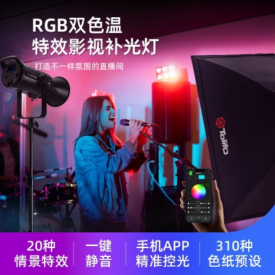 TOLIFO圖立方全彩RGB直播間補光燈cob攝影打光燈led直播燈攝影器材設(shè)備發(fā)絲燈X-180RGB