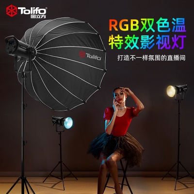 TOLIFO圖立方全彩RGB直播間補光燈cob攝影打光燈led直播燈攝影器材設(shè)備發(fā)絲燈X-180RGB